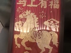 -曲水兰亭(北京四惠店)
