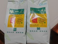 -张一元(总店)