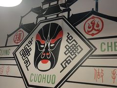 -搓火大都会(广安门总店)