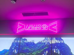 -星聚会KTV(合生汇黑金店)
