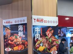-醉人椒麻辣香锅(王府井喜悦店)