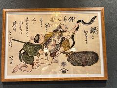 -玄白·炭烤活鳗(上海首店)