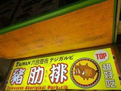 -六合夜市