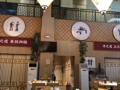 -羊之道草原味道清真餐厅(番禺店)