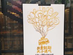-原麦山丘(五棵松华熙店)