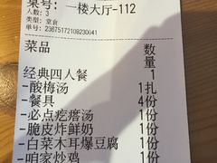-肘子酥·天津捞面(德云社店)