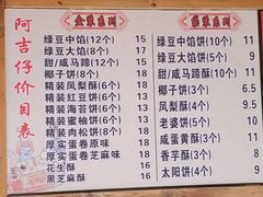 -阿吉仔(大元路店)