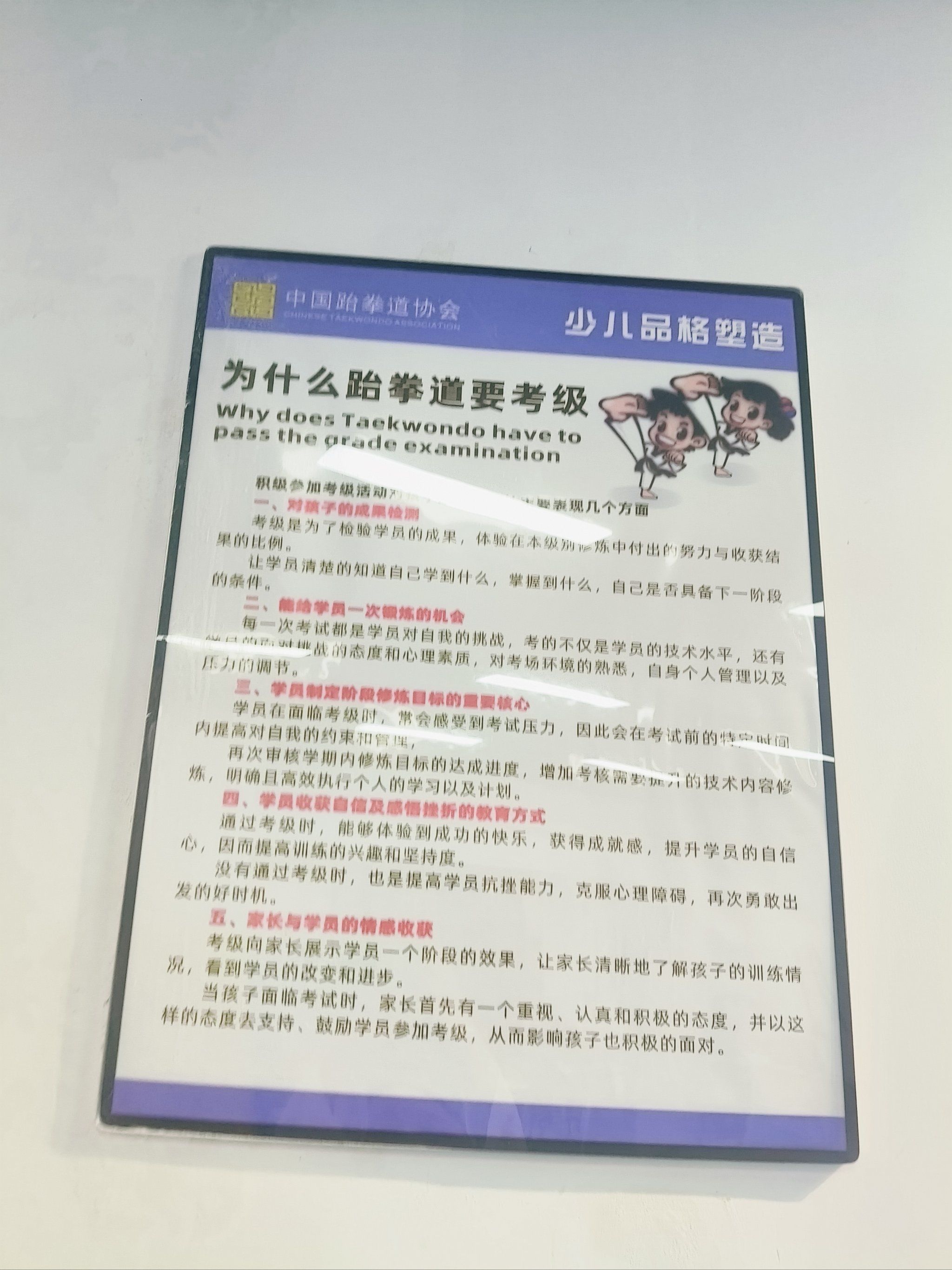 0元玩转这座城女性学跆拳道的好处
1,减轻生活与工作压力,宣泄切鼢