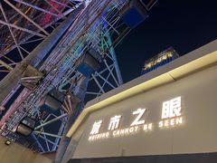-星城之眼摩天轮