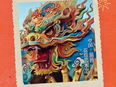 -淄博花灯齐彩城