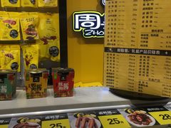 -周黑鸭(珠海香洲区摩尔广场店)