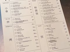 -胡麻(静安嘉里店)