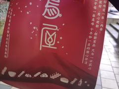 -鸟屋·烧鸟居酒屋(新世纪广场店)