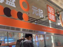-争鲜回转寿司(中街大悦城店)