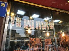 门面-森成美食店(海珠店)