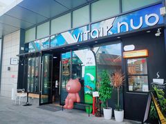 门面-ViTalk hub咖啡