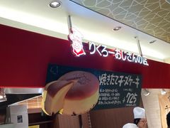 -瑞可爷爷的店(难波本店)