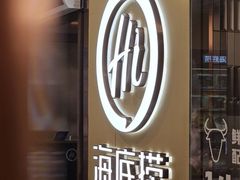 -福田卓悦INTOWN购物中心