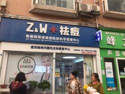 -玫莉蔻皮肤管理中心