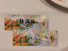 -桂满陇·杭州小馆(巴黎春天浦建店)