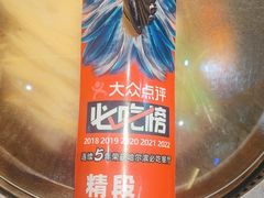 -山河屯铁锅炖·非遗东北菜(南山店)