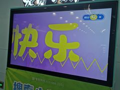 -潘家园(地铁站)
