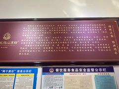 -姚记.周礼伤心凉粉(时代广场店)