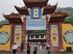 -丰都鬼城名山景区