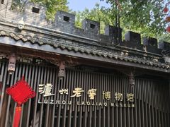 -泸州老窖景区