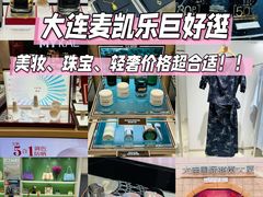 -大商麦凯乐(大连总店)