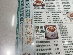 -西关明记肠粉·亚洲地标美食(北京路店)