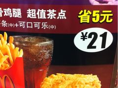 iphone_upload_pic-麦当劳(垡头西路店)