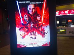 -自由人影城(大庆唐人中心店)