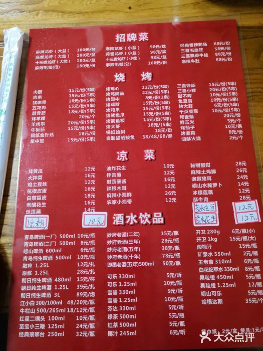 三喜龙虾(鞍山路店)菜单图片