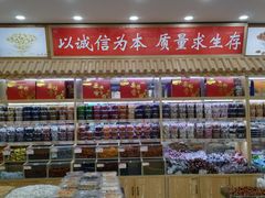 -栗粒香(贵阳路总店)