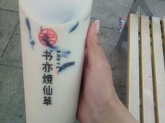 书亦烧仙草-书亦烧仙草(二七万达广场店)