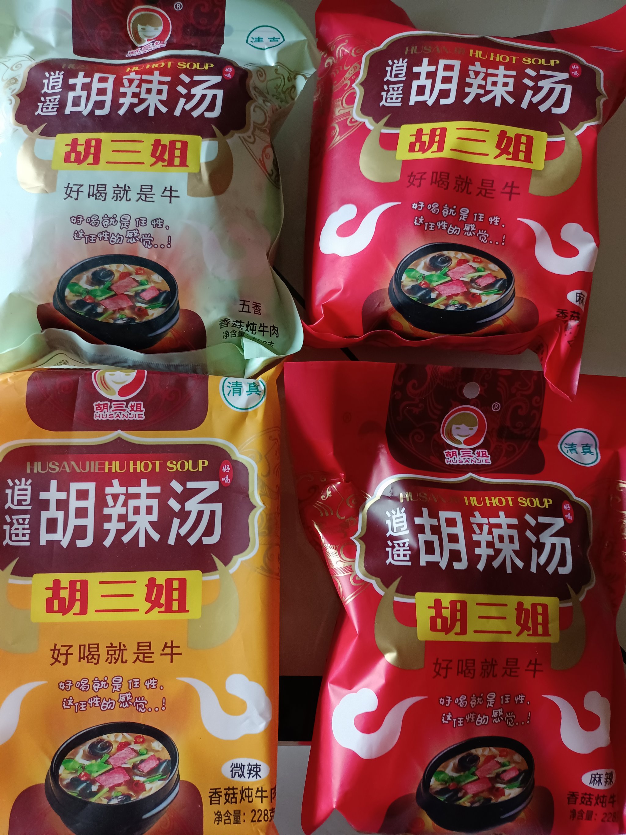 胡三姐胡辣汤