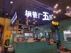 门面-钢管厂五区小郡肝串串香(南山店)