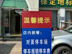 -白府牛罩(总店)