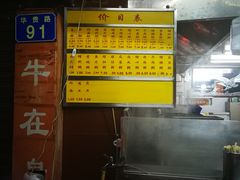 -源记肠粉(华贵路店)