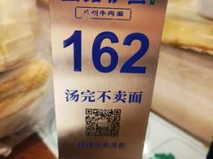 -丝路伊兰·兰州牛肉面(牛街总店)