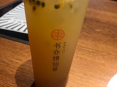 -书亦烧仙草(君悦广场店)