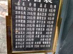 -温记府廟豆汤饭·始于1955年(海椒店)