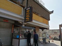 门面-常记呱呱(育生巷店)