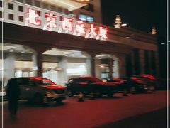 -北京西藏大厦酒店