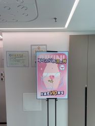 -咪咪比基尼脱毛专业店