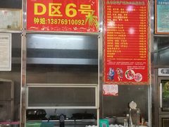 -春园海鲜广场D区6号(钟姐海鲜加工店)