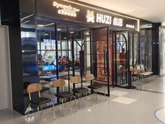 -HUZI虎滋精酿餐吧(京西大悦城店)