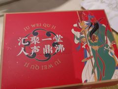 -聚味瞿记·龙虾堂(天元店)