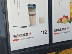 -书亦烧仙草(万达广场美食街店)